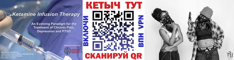 КЕТАМИН VHQ где купить hydra ТОР Оренбург